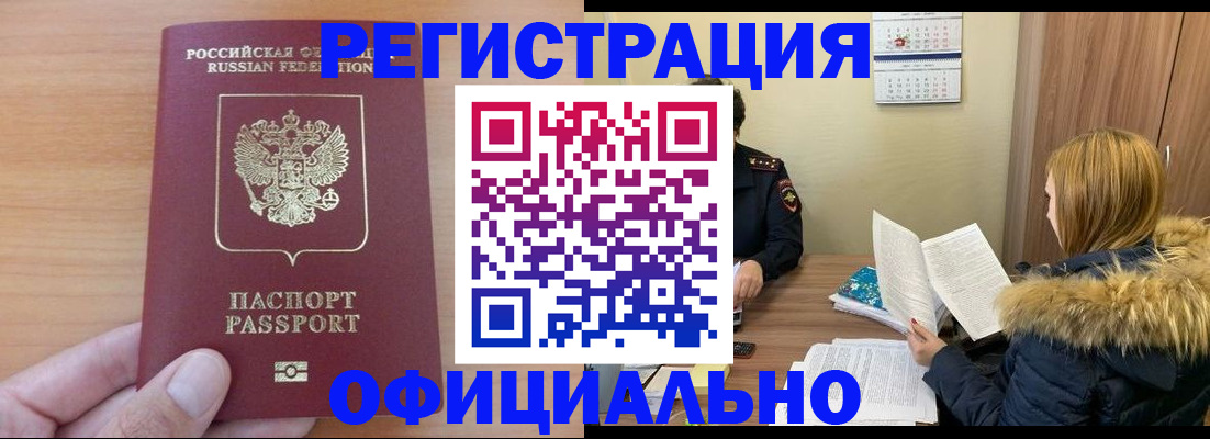временная регистрация в квартире в Тульской области