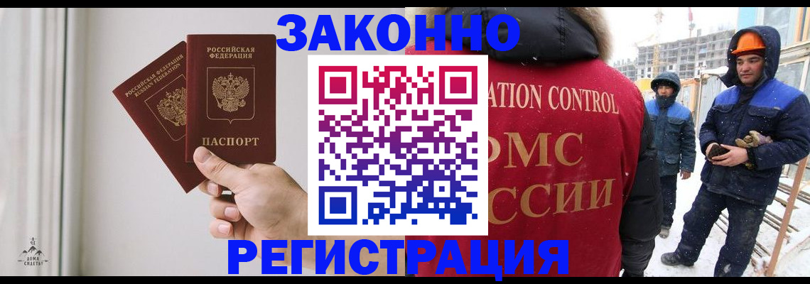 временная регистрация законно в Тульской области