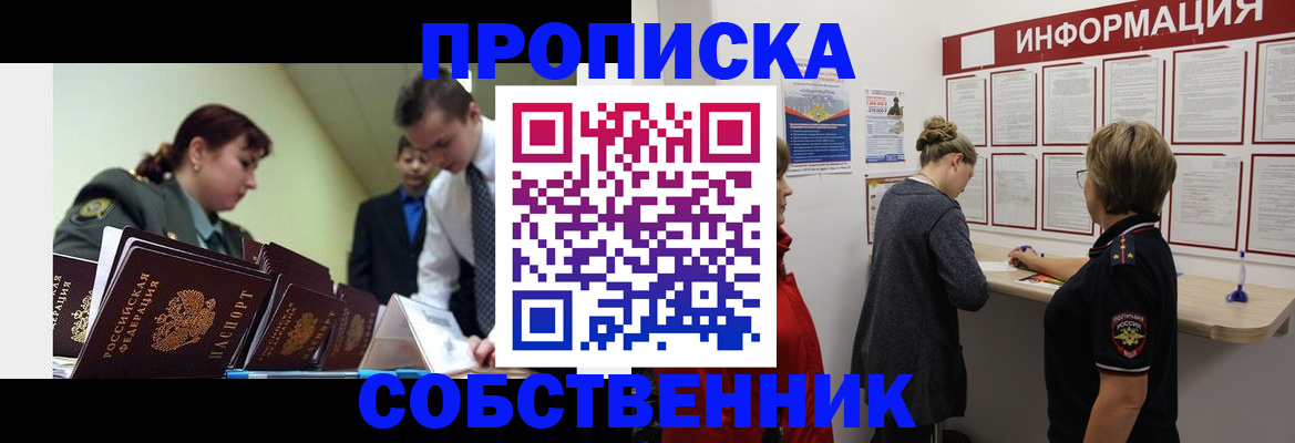 временная регистрация адрес в Тульской области