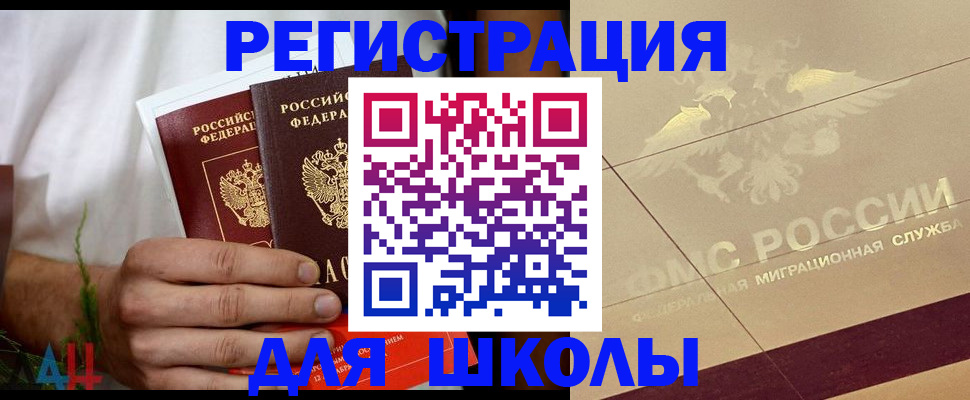 временная регистрация купить в Тульской области