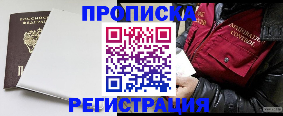 прописка паспорт в Тульской области