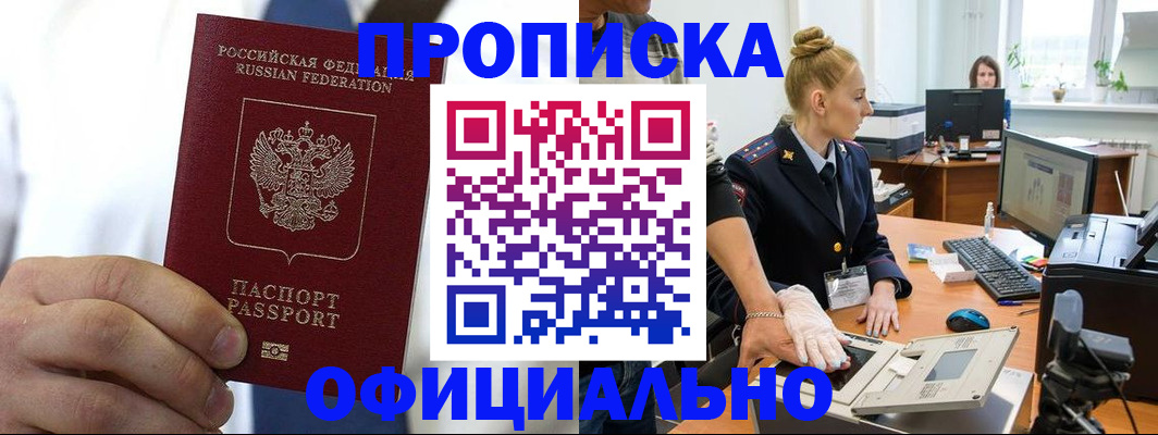 прописка для школы в Тульской области